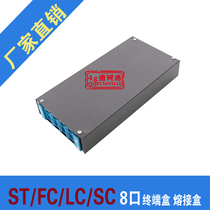 8-mouth optical fiber terminal box 8-mouth optical cable connection box ST FC LC SC square-mouth fusion box universal thickening