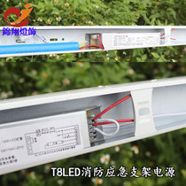 Jinxiang T8LED lamp emergency power supply split daylight tube 1 2 meters 18WLED induction lamp fire emergency lamp