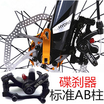 Bicycle disc brake brake accessories electric car disc brake front and rear brake clip mountain bike mechanical disc brake set