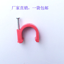 PVC pipe card electrical pipe fittings side clamp pipe clamp pipe clamp line pipe clamp 16 Red 3 points nail