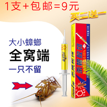Dachau DH1 elder brother cockroach killing cream bait 5g injection 1 needle tube coated cockroach medicine whole nest end