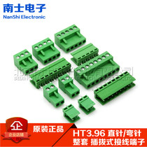 Straight pin curved pin HT396V R 2P3P4P5P6P7P8P plug-in terminal spacing 3 96MM set