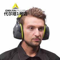 Delta 103009 Anti-noise earcups Earplugs for work and study Foam Sound insulation Noise reduction cushions