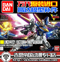 BANDAI BANDAI HGUC 1 144 169 Victory V2 Gundam Victory Spare Parts