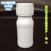Kunshan Boqun HDPE10mL plastic bottle pesticide bottle 10g chemical reagent bottle organic solvent bottling