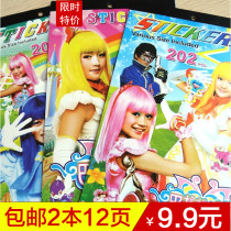 you er tong cartoon reward tie zhi ben to pull up a pull xiao me Fairy Sticker Book kindergarten stickers stickers