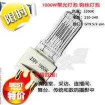 1000W Spotlight bulb Film Film Light Film Lamp Spotlight Tungsten Filament Bubble Spotlight Tungsten Light Light Tungsten Light Light Pipe