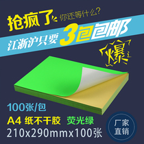 A4 Green self-adhesive glossy blank laser inkjet printing paper label paste high viscosity 100 sheet factory direct