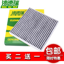 Adapted to Honda Fengfan New Fit Lingpai Gorui Jingrui XRV Binzhi tenth generation Civic air conditioning filter filter