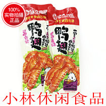 Xiuwen sauce fragrant duck wings Wenzhou braised meat products specialty