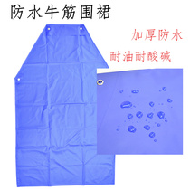  Waterproof apron thickened extended apron Kitchen oil-resistant waterproof apron Industrial acid and alkali-resistant clean and durable apron