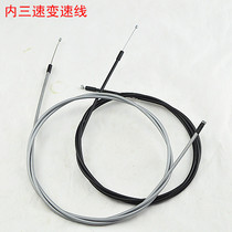 Japan Bike Accessories West Maninane Three-speed Transmission Special Variable-speed Variable-speed Variable-speed Driver Pull Wire