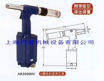 Japan LOBSTER (SHRIMP brand)pneumatic nail gun AR-2000HV