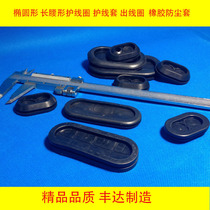 Rubber Oval Coil protection cabinet cabinet over coil rubber long waist ring out coil sealing ring dust protection cover