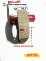 FK125 - G A Powerful Water - Five - Ocean front - and - rear brake leather brake pads