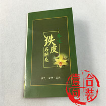 Dendrobium iron flower Manual label card brochure custom-made design packaging accessories wholesale