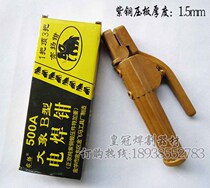 Big Elephant Brand anti-scalding welding tongs 500A welding tongs 800A copper non-hot welding tongs thickening copper welding tongs
