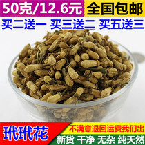 New dai dai hua 50g sulfur-free dai dai hua tea dai dai hua dai dai hua tea herbal tea