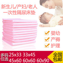 Baby maternal adult disposable urinary pad neonatal supplies septum urine mattress puerperal pad nursing pad maternity pad