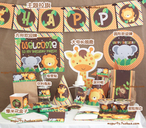 Forest Animals Giraffes Giraffe Party Children Birthday Party Supplies Pull Flags Stickers Hat Labels Invitation Card Invitation