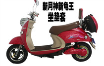 Crescent New Tortoise King electric car cushion cover battery car sunscreen heat insulation breathable mesh seat cover