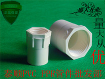 PVC plastic inner wire Direct 20 25 32 40 50 63 75 90 110 6x4 1x4 1x6 Male connector