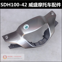 Suitable for new continents Honda Weisheng guide hood SDH100-42-45 light box swivel forward shell large lampshade head cover