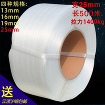 Flexible polyester fiber packing belt 25mm heavy duty packing belt high quality fiber belt length 500 m handmade belt