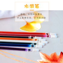  Su embroidery cross stitch tool water-soluble pen mercury pen water-based pen water-based pen rose red silver white green and other refills 8 colors