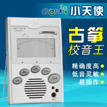 Little Angel WST-500B Guzheng Tuning Manual Automatic Sensitive Guzheng Special Fixed Tone Tuner