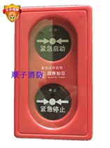 Guotai Aon GM622W emergency start and stop button replaces GM622M old emergency start and stop button