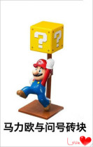 2014 McDonalds Super Mario Bros - - - - - Mario Question Mark Bricks(New unopened)