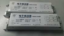 Electrician brand high-grade iron shell electronic ballast High power factor 220v 36 40W one for two specials