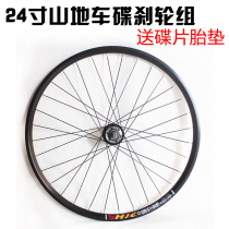 Promotional mountain self-propelled bicycle wheel set 2046 inch bearing disc brake variable speed rotary fly bearing front and rear aluminum alloy