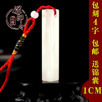 Natural Qinghai Stone hard pen calligraphy calligraphy and painting seal name seal pen engraving