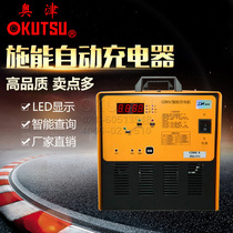 CZB5C-E30A 24V energy charger Intelligent 48V battery charger Battery charger