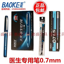  Puckpen PC1788 Angel Doctor Prescription Pen in pen core 2050 Signature pen 0 7mm