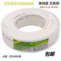  Wandong HYV4*0 5-core telephone cable oxygen-free copper white four-core telephone line 100 meters roll