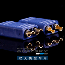 (two-day model)DC3 high voltage plug set male and female lithium battery competition-level connector XT60 universal