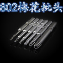 Ozigami S2 802 Plum Blossom Lifter Batch Electric Screwdriver Batch Head Electric Batch Head Batch Tsubaki High Strength Abrasion Resistant