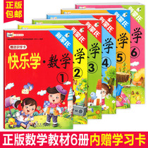 Monshi Maths Teaching Materials Children Great Class Middle Class Small Class Kindergarten Enlightenment 3-4-6-year-old teaching aids with books