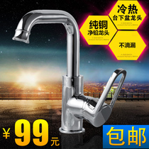 AVIS All copper basin faucet Hot and cold bathroom washbasin faucet Basin faucet Single hole