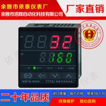 XMTG-9511 XMTG-9512AGVBEK temperature control instrument temperature meter