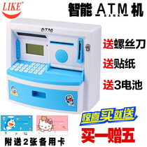 LIKE Creative mini smart ATM piggy bank Deposit machine Cash machine Painted large password piggy bank gift