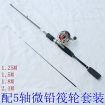 Raft fishing rod Water wave stem Raft rod row rod set Micro lead rod 1 25 1 5 1 8 2 1 meter fishing rod Fishing gear