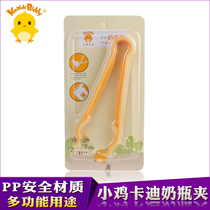 Chicken Cuddy safety non-slip PP bottle clip childrens tableware anti-scalding clip high temperature bottle Universal