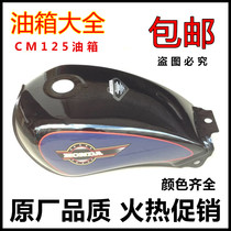 Applicable to Haojin Haojiang Dayang Lingken Zong Shen Grand Prince Motorcycle CM125-35AT672RYL Fuel Tank