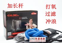 Xilong filter fish tank three-in-one lengthened rod pipe filtration cycle oxygenated oxygenation submersible pump to beat oxygen