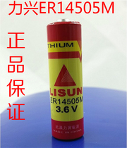 Lixing ER14505M 3 6V Battery Power Type ER14505 meter instrument PLC Lithium battery