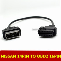 Foreign trade money Nissan 14Pin 16PIN 16PIN OBD1 OBD2 cable nisan 14pin connecting thread